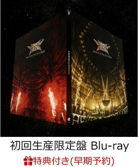 �����ͽ����ŵ+������ŵ��10 BABYMETAL BUDOKAN(������������� Blu-ray2����)��Blu-ray��(���㥱�åȥ�����+�ݥ��ȥ�����)