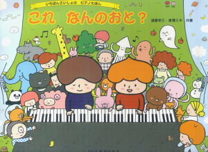 Ȃ̂ƁH ΂񂳂̃sAmق [ KO ]