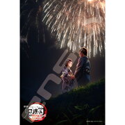アニメ「鬼滅の刃」 300-3322　劇場版「鬼滅の刃」無限城編4-B柄　ジグソーパズル300ピース