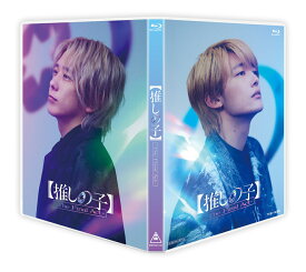 【推しの子】-The Final Act-【Blu-ray】 [ 櫻井海音 ]