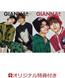 【楽天ブックス限定特典】GIANNA Plus #06 cover 簡秀吉&藤本洸大(オリジナルステッカー)