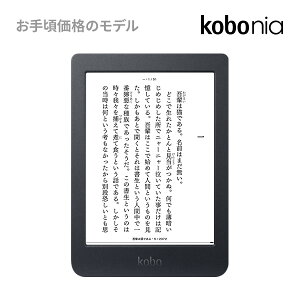Kobo Nia