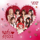 キス・ミー・パティシエ【通常盤】