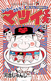 楽天ブックス: モリモリッ!ばんちょー!!キヨハラくん(第1巻 楽天ブックス: モリモリッ!ばんちょー!!キヨハラくん(第1巻