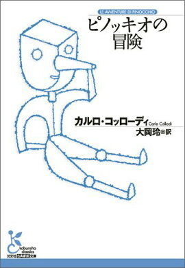 楽天ブックス 方丈記 発心集 歎異抄 鴨長明 本 楽天ブックス 方丈記 発心集 歎異抄 鴨長明 本