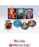 【先着特典】劇場短編 仮面ライダーセイバー 不死鳥の剣士と破滅の本/劇場版 仮面ライダーゼロワン REAL×TIME コレ…