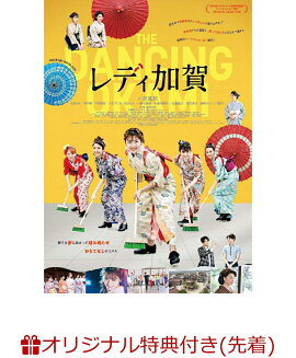 【楽天ブックス限定先着特典】レディ加賀(2L判ブロマイド 2枚セット)