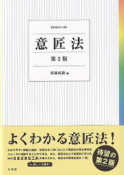 楽天ブックス: 民法総則 第2版 - 中舎寛樹 - 9784535523548 : 本 