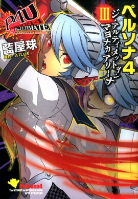 �ڥ륽��4��������ƥ���åȥ���ޥ�ʥ����꡼�ʡ�3��