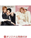 【楽天ブックス限定特典】GIANNA Plus #06 cover 駒木根葵汰＆新原泰佑(片観音ピンナップ)