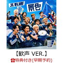 【早期予約特典】【クレジットカード決済限定】【シリアル対象】景色【歓声 VER.】(CD ONLY)(エントリーコード付き)