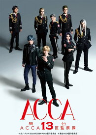 舞台『ACCA13区監察課』【Blu-ray】