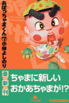 楽天市場】おぼっちゃまくん 漫画の通販 楽天市場】おぼっちゃまくん 漫画の通販