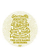 やっとなんだ、本当なんだ、夢じゃないんだ! 福山☆真夏の初体験 THE LIVE BANG!! in 沖縄