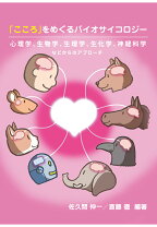 楽天市場】サイコロジーの通販 