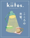 kiitos．（vol．35） HEALTHY　＆　BEAUTY　MAGAZINE （NEWSMOOK）