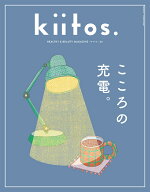 kiitos．（vol．35） HEALTHY　＆　BEAUTY　MAGAZINE （NEWSMOOK）
