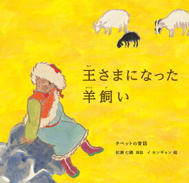 楽天市場 世界 昔話 絵本の通販