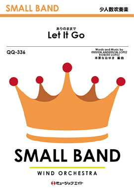 ありのままで　Let　It　Go