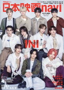 日本映画navi（AUTUMN　SPECIAL2）