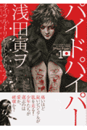 楽天ブックス: Quiz（上巻） - 浅田寅ヲ - 9784047133525 : 本