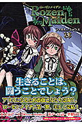 ローゼンメイデンフィルムコミックス（3）