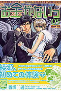 お金がないっ（05）