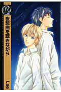 夜想曲を聴きながら