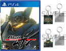 【楽天ブックス限定特典+特典】メガトン級ムサシ PS4版(メタルキーホルダー2種セット+【早期予約外付特典】リミテッ…