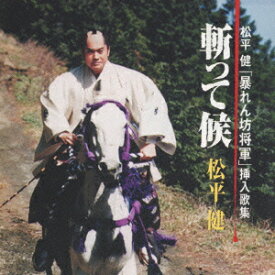 楽天市場 暴れん坊将軍 Cdの通販