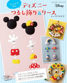 楽天市場 ディズニー フェルトの通販