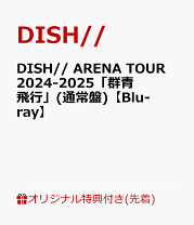 DISH// CD DVD BDまとめ売り 71rOC-jMAqL._UF350,350_QL50_.jpg