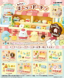 あげたて♪すみっコドーナツ 【8個入りBOX】