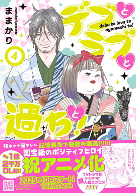 �ǥ֤ȥ�֤Ȳ���ȡ���4