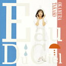 Eau Du Ciel (天の水)
