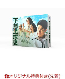 【楽天ブックス限定先着特典】下剋上球児 -ディレクターズカット版ー DVD-BOX(モフモフユニフォームクッション) [ 鈴木亮平 ]