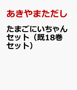 ޤˤ󥻥åȡʴ18åȡ