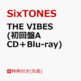 【先着特典】THE VIBES (初回盤A CD＋Blu-ray)(THE CARDS (オリジナルフォトカード全6枚セット)) [ SixTONES ]