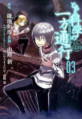 �Ȥ���ʳؤΰ����̹ԡ�03��