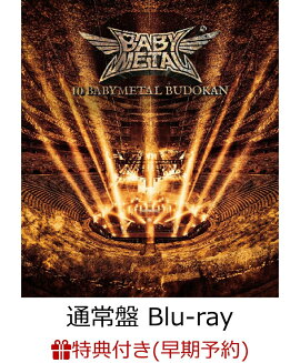 �����ͽ����ŵ+������ŵ��10 BABYMETAL BUDOKAN(�̾��� Blu-ray)��Blu-ray��(���㥱�åȥ�����+�ݥ��ȥ�����)