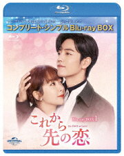楽天ブックス: これから先の恋 BOX1 ＜コンプリート・シンプルDVD-BOX 