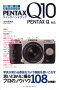 PENTAX��Q10�����å��ϥ�ɥ֥å�