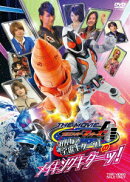 仮面ライダーフォーゼ THE MOVIE みんなで宇宙キターッ!のメイキングキターッ!