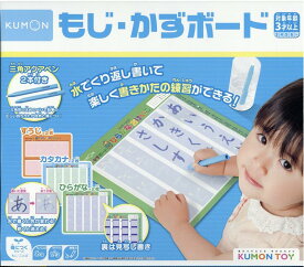 もじ・かずボード 水でくり返し書いて楽しく書きかたの練習ができる！ （［教育用品］　KUMON　TOY身につくシリーズもじ・ことば）