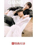 【特典】GIANNA Plus #08 cover 奥野壮＆豊田裕大(ピンナップ)