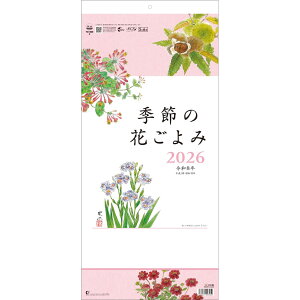 g[_ 2026N J_[ Ǌ| G߂̉Ԃ 53.1 x 24.2cm TD-969 / ԁECXg