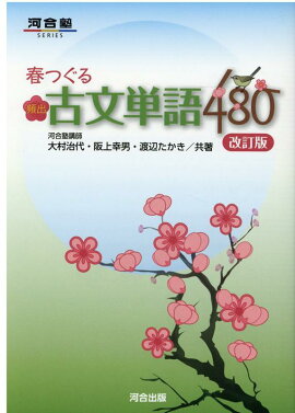 楽天ブックス 英単語レボリューション Book 4 宮岸羽合 本 楽天ブックス 英単語レボリューション Book 4 宮岸羽合 本