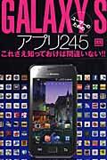 GALAXYS桼ΤΥץ245