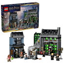 【特典】レゴ(LEGO) ハリー・ポッター 夜の闇横丁の店 76471 おもちゃ 玩具 プレゼント 8歳 9歳 10歳(レゴ(R)靴下 …