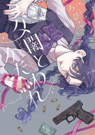 夕闇とかたわれ （KCデラックス） [ ろびこ ]